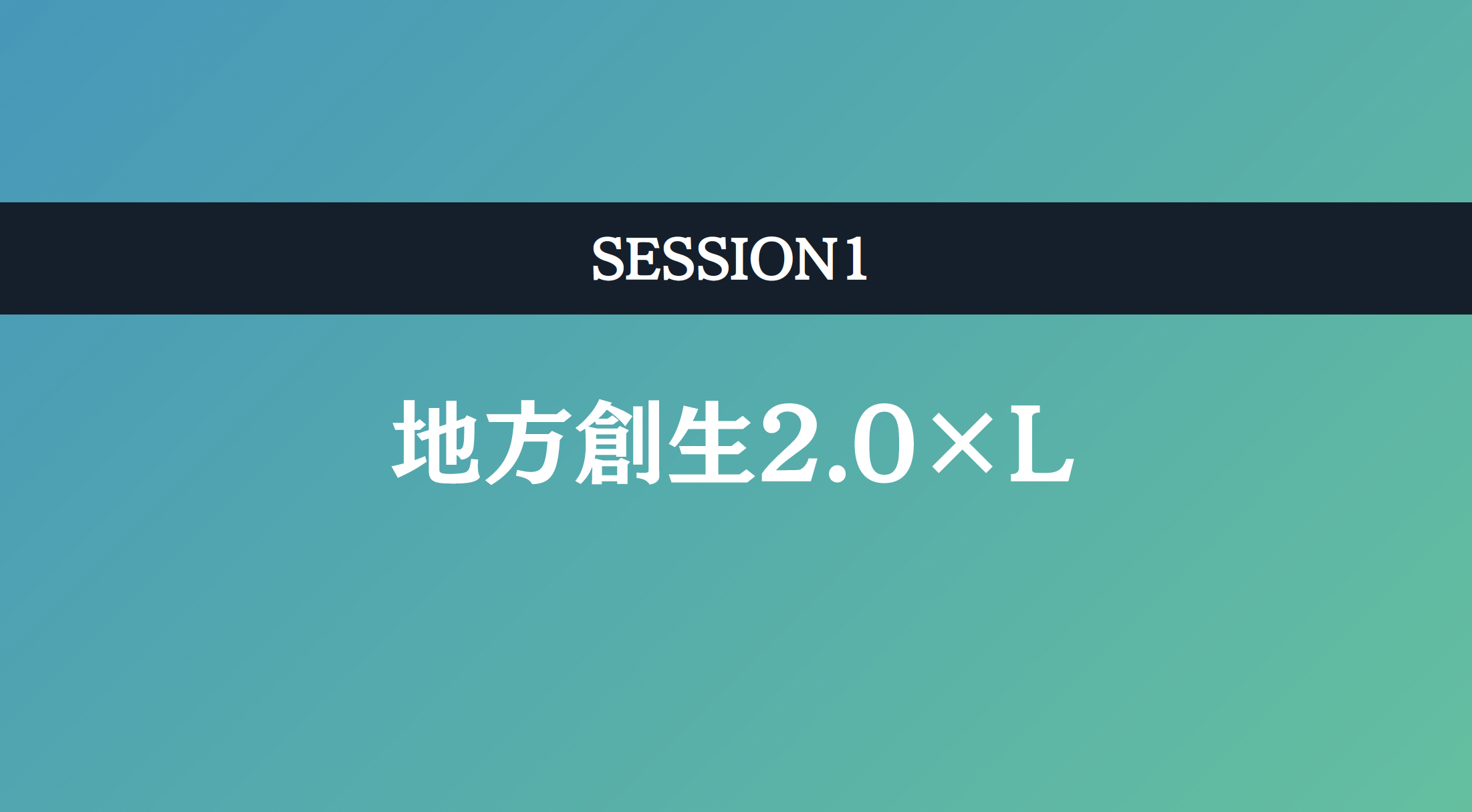 2025 EZO OPEN SCHOOL Vol.5 Session01